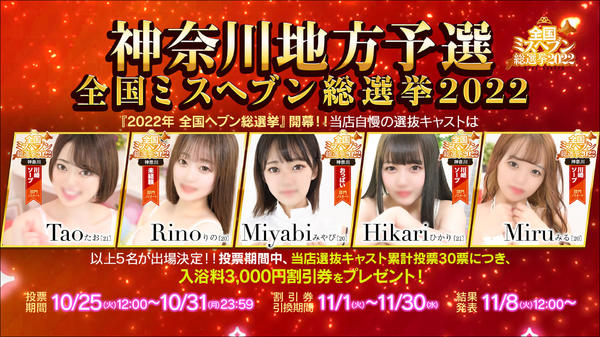 ☆川崎・京都グループ「クリスタル京都南町店」利用券￥12,000分
