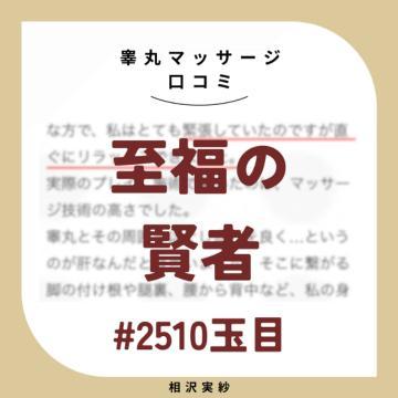 フル勃○のポイント教えます