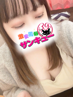 すずは｜福岡デリヘル・風俗【福岡サンキュー】