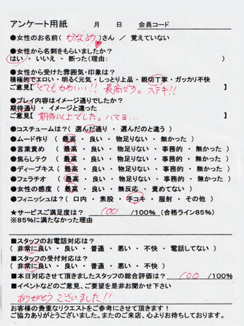 かなめ