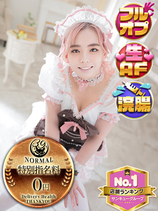 あやね｜仙台デリヘル・風俗【仙台サンキュー】