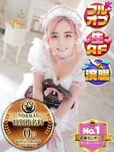 あやね｜仙台デリヘル・風俗【仙台サンキュー】