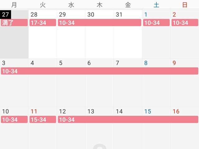 〜8月16日(日)までの出勤🗓