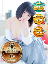 しーな｜日暮里・西日暮里デリヘル・風俗【日暮里・西日暮里サンキュー】
