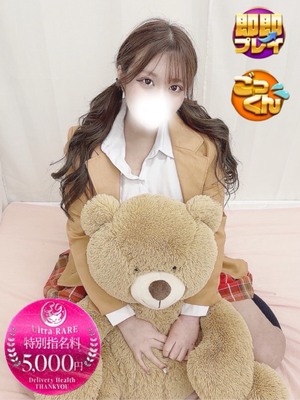 にの｜沼津店デリヘル・風俗【沼津店サンキュー】