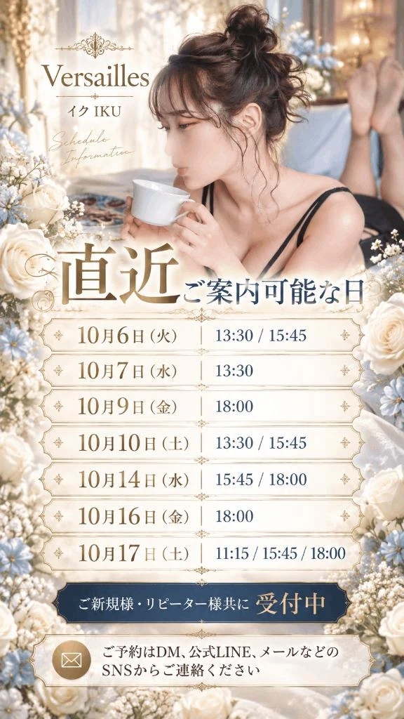 【直近のご案内可能枠】