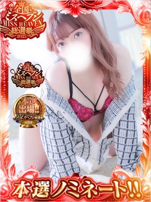 ゆゆは｜町田・相模原デリヘル・風俗【町田・相模原サンキュー】