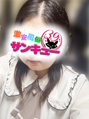 なつは