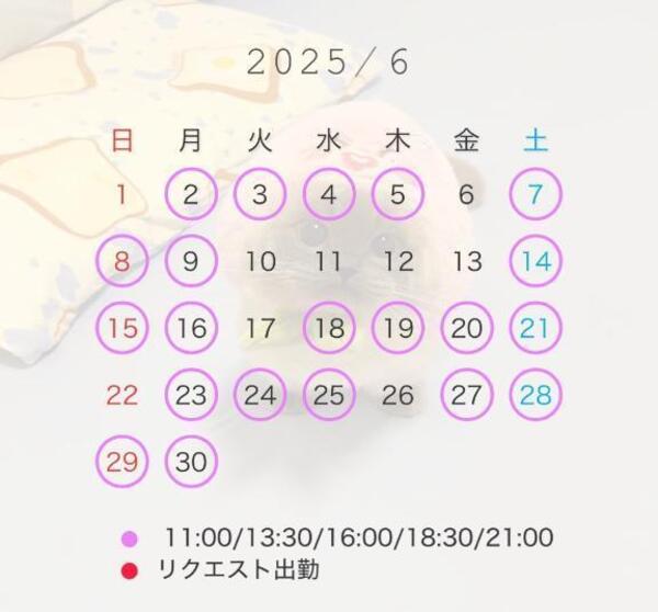 💙6月シフト変更