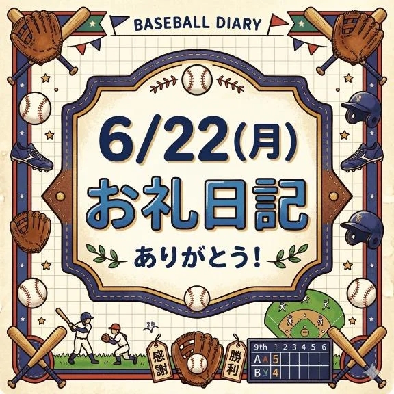 わくわくした日🔥💛