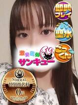 ホロ｜大久保・新大久保デリヘル・風俗【大久保・新大久保サンキュー】