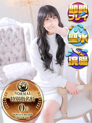 せあ｜仙台デリヘル・風俗【仙台サンキュー】