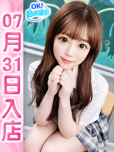 【ウルトラドリーム】新大久保ホテヘル 学園系イメクラ ふたば