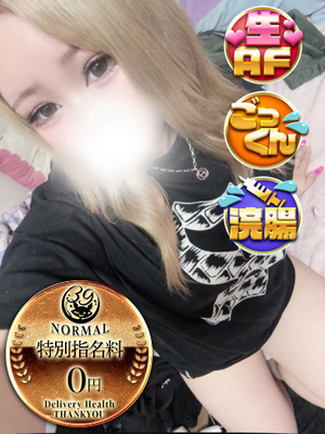 あいす｜福岡デリヘル・風俗【福岡サンキュー】