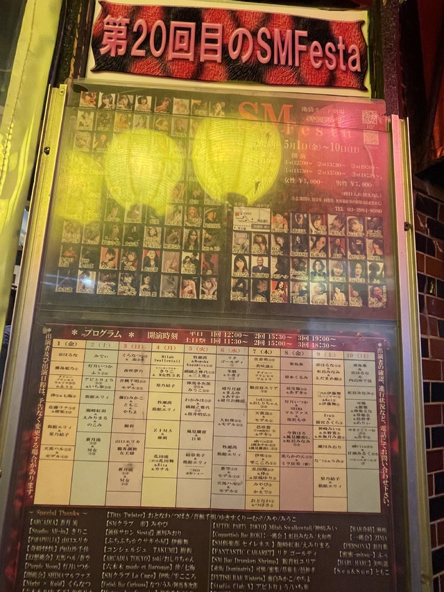 明日、SM festa出演します