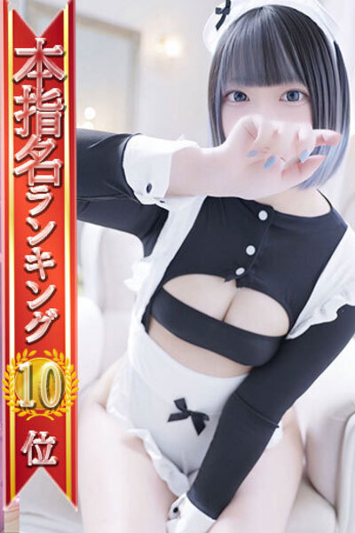 ねむ