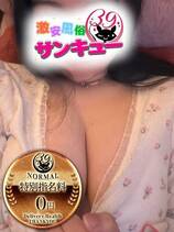 あんばー｜名古屋デリヘル・風俗【名古屋サンキュー】