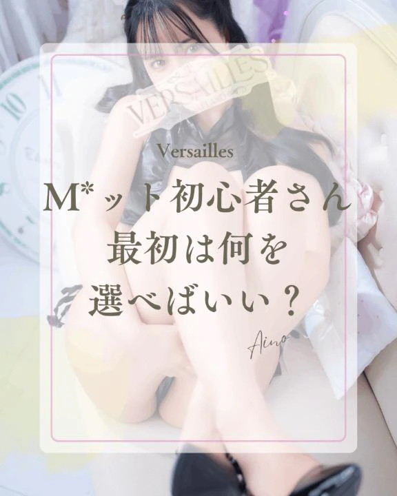 🍑 Ｍ*ット初心者さん、最初は何を選べばいい？🍑