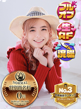 あやね｜盛岡デリヘル・風俗【盛岡サンキュー】