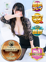 らんぜ｜日本橋デリヘル・風俗【日本橋サンキュー】