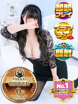 らんぜ｜日本橋デリヘル・風俗【日本橋サンキュー】