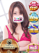 せな｜香川デリヘル・風俗【香川サンキュー】