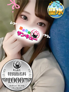りこ｜新小岩・小岩デリヘル・風俗【新小岩・小岩サンキュー】