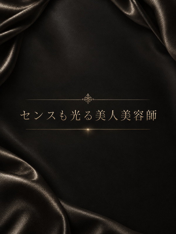 センスも光る美人美容師