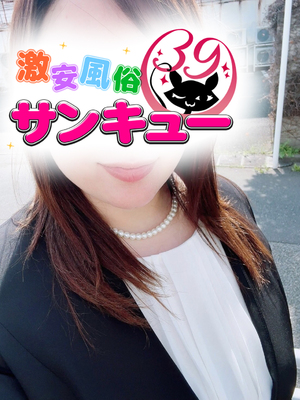 まひな｜大塚デリヘル・風俗【大塚サンキュー】