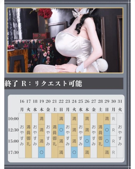 🖤🐇3月のご予約状況🐇🖤