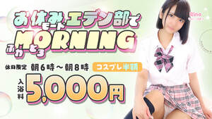 【エデン部】休日練習