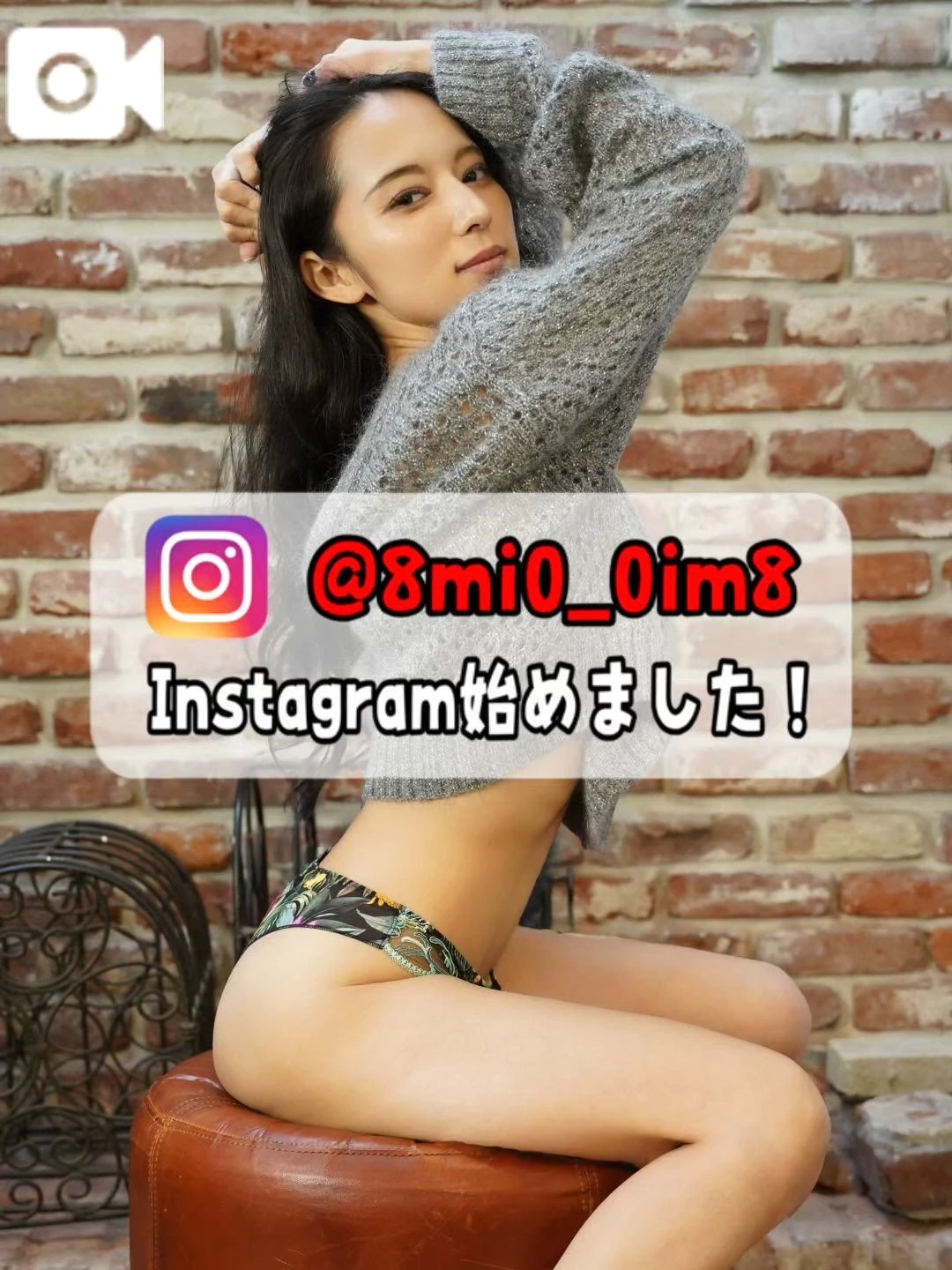 🚨視線…独り占めしてもいい？！