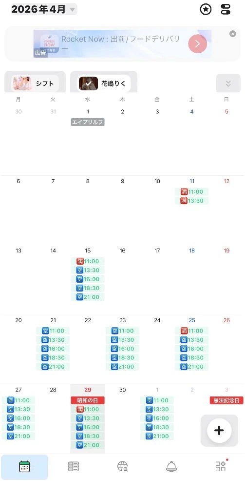 花粉症は締まりが良くなるってホント？