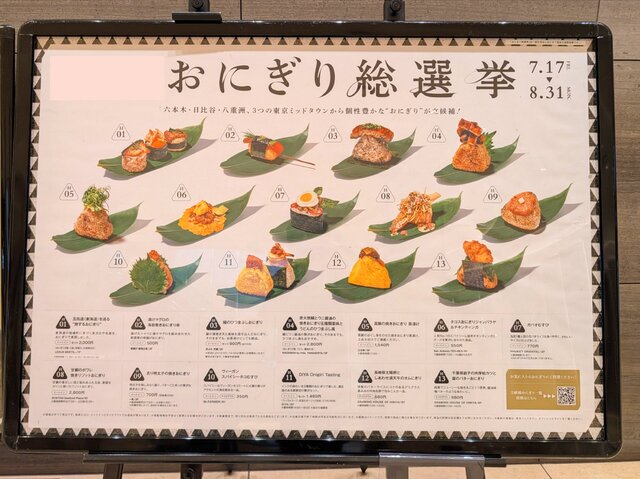 選手権投票