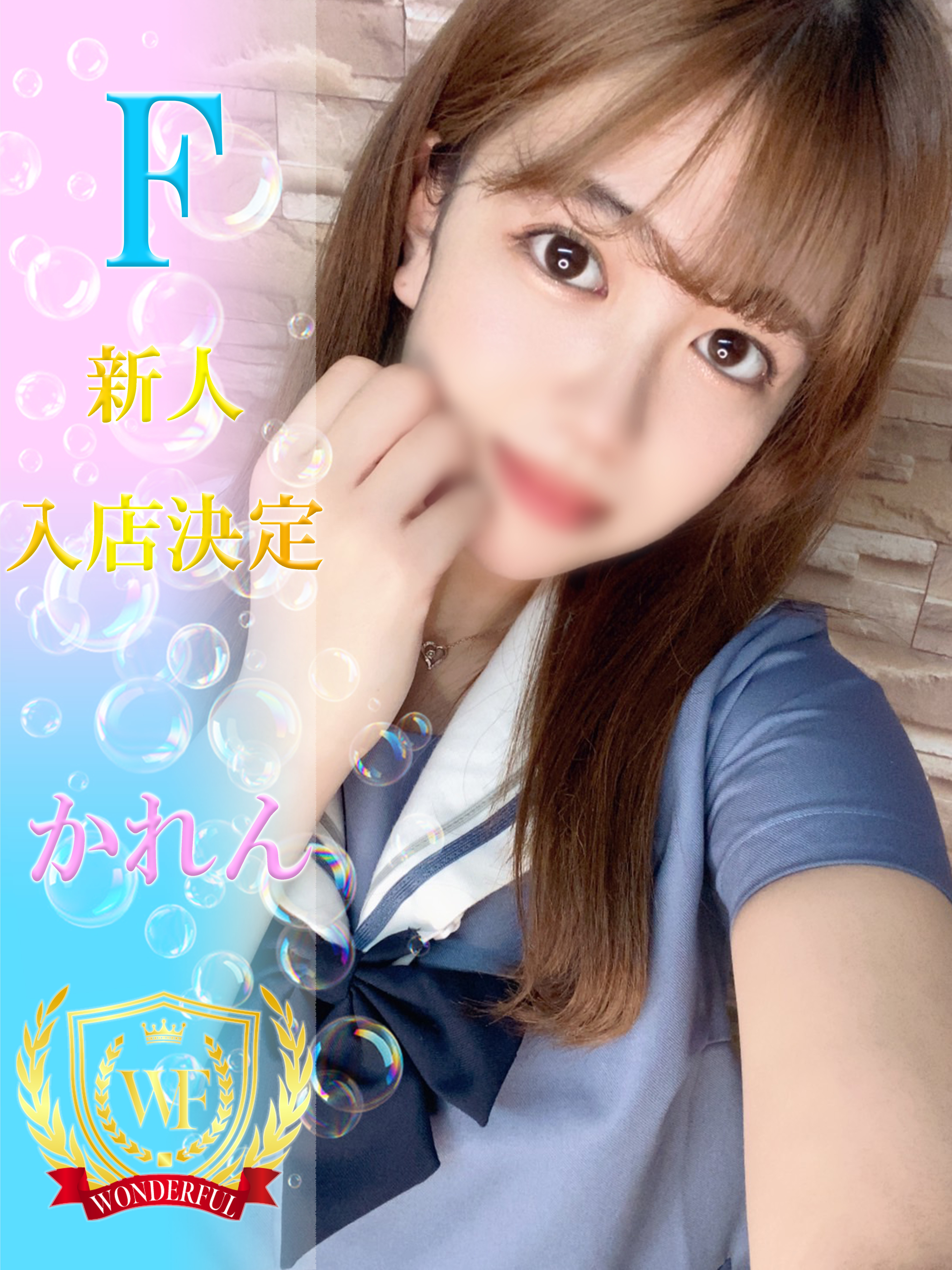 かれん