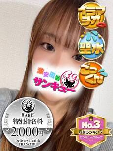 りえ｜名古屋デリヘル・風俗【名古屋サンキュー】