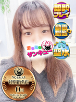 うらん｜船橋デリヘル・風俗【船橋サンキュー】