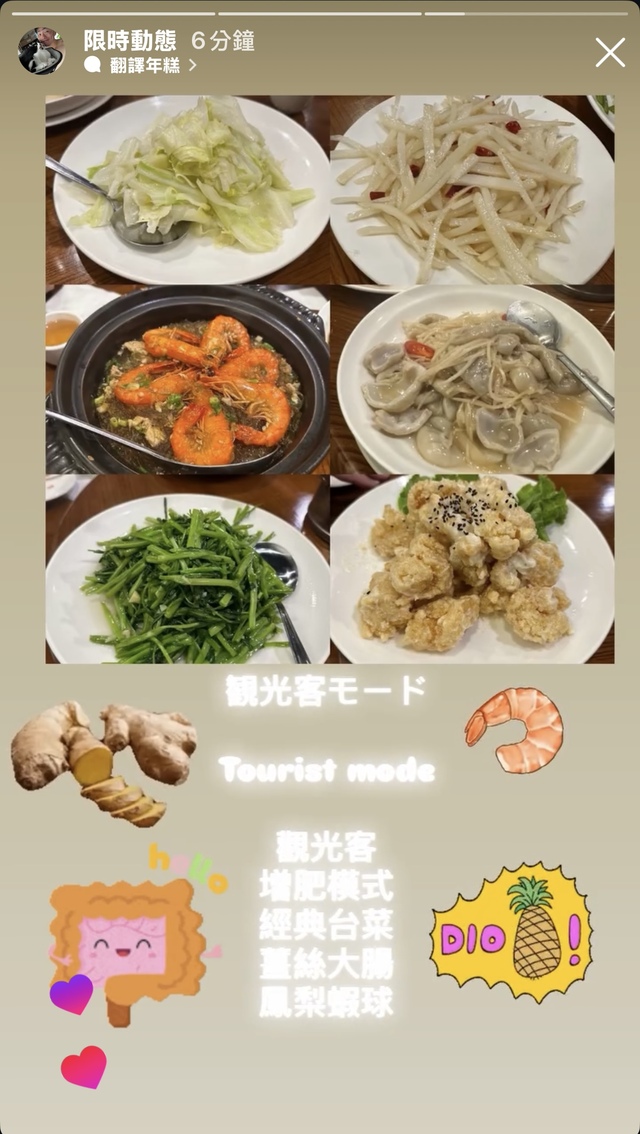 正真正銘台湾料理🇹🇼