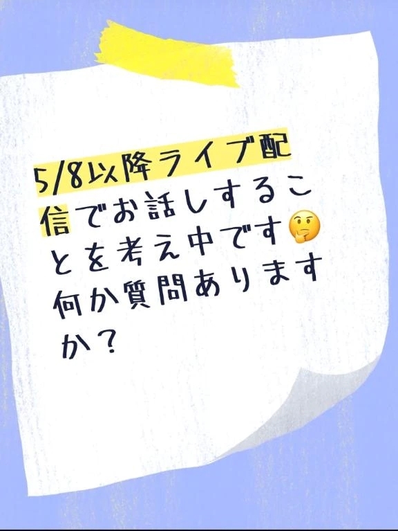 募集してるよ🌟