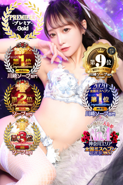 川崎ソープサファイア あいり
