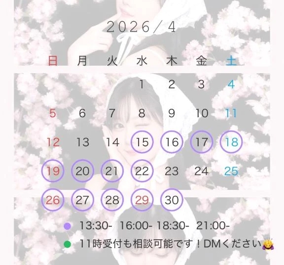 ‎🤍4月の出勤予定‎🤍