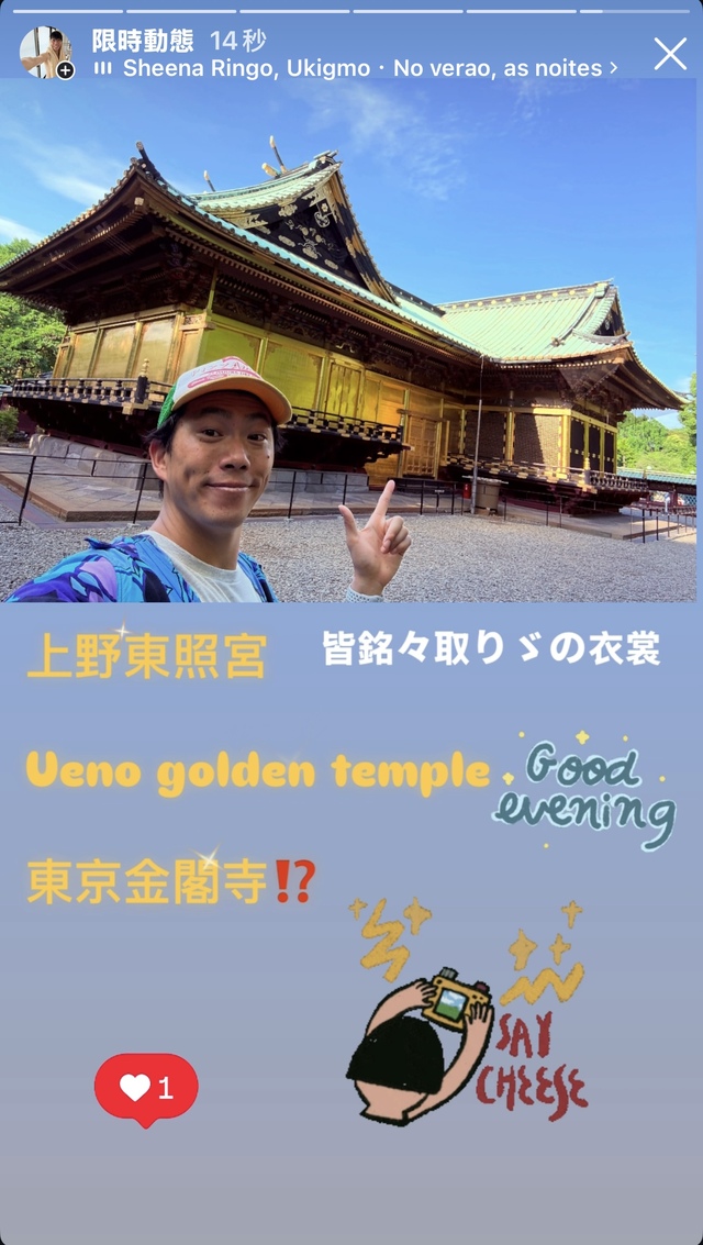 東京金閣寺❓