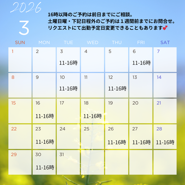 【3月日程】まだ、イッてはダメです𓂃♡