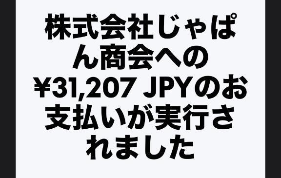 お仕事道具の購入♡♡