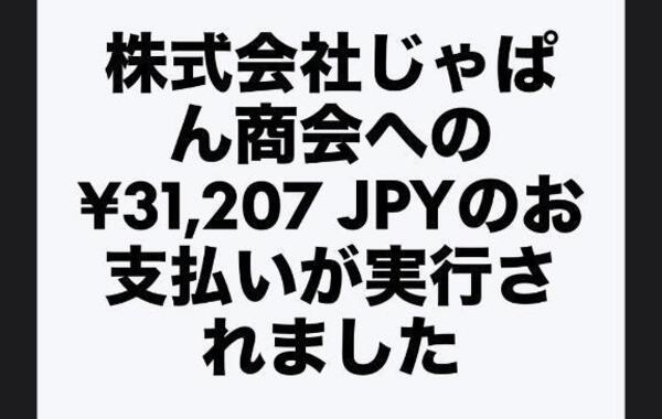 お仕事道具の購入♡♡