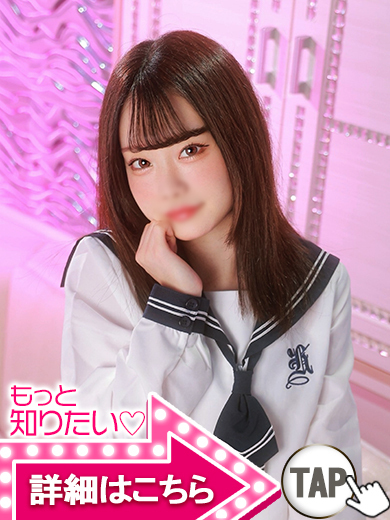 【ウルトラドリーム】新大久保デリヘル 学園系イメクラ かれん