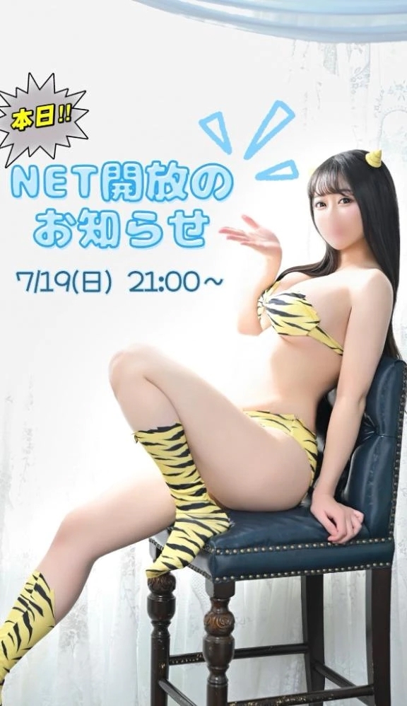 今夜です❤️‍🔥