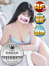 ゆいり｜蒲田デリヘル・風俗【蒲田サンキュー】