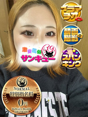 ななち｜香川デリヘル・風俗【香川サンキュー】