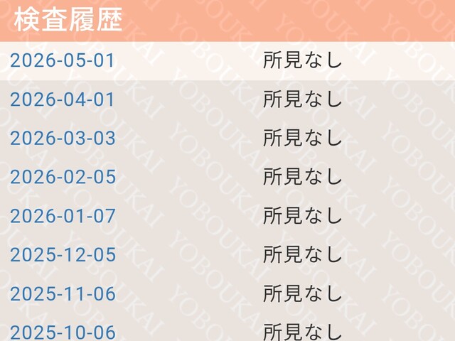 所見なし